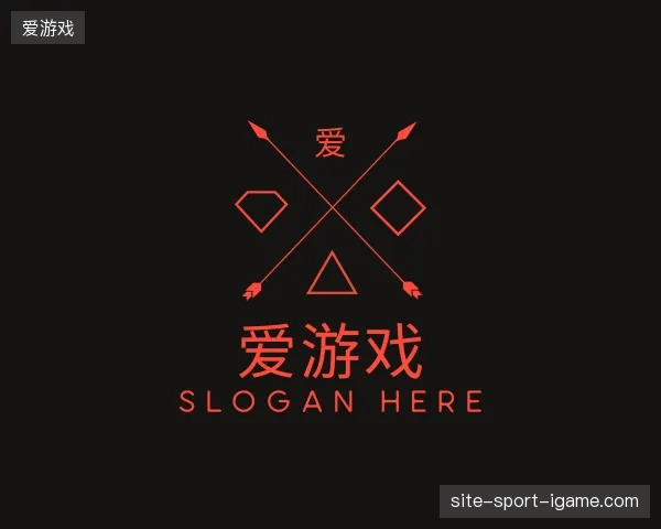 走近爱游戏官网
